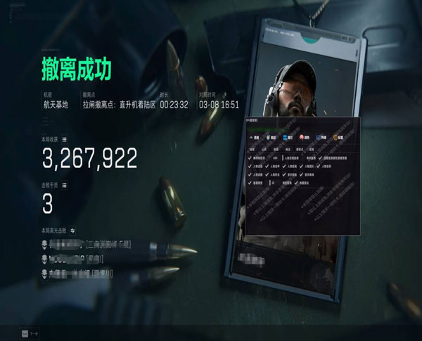 三角洲行动辅助端游透视自瞄效果
